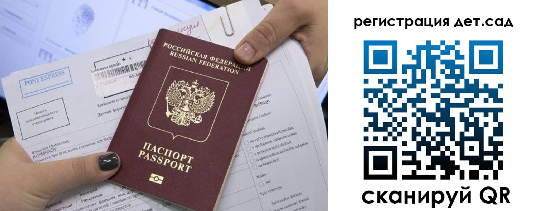 временная регистрация поиск в Краснослободске