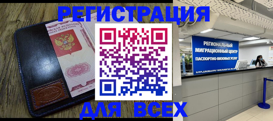 временная регистрация госуслуги в Краснослободске