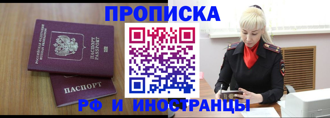 миграционный учет в Краснослободске