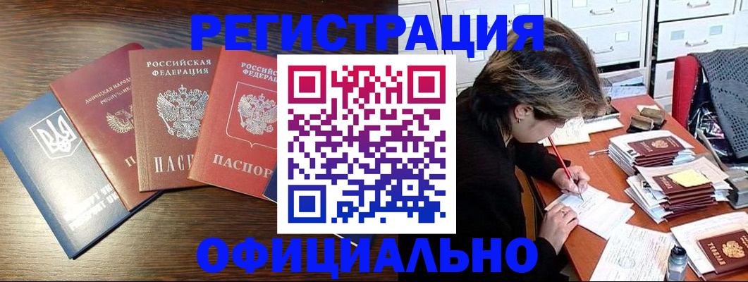 прописка поиск в Краснослободске